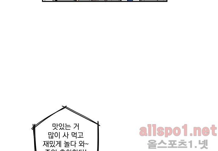 겨울 지나 벚꽃 30화 (시즌 마침) 68