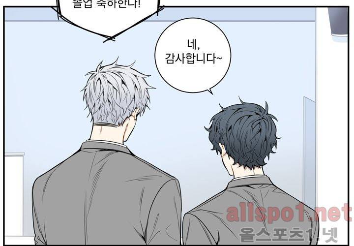 겨울 지나 벚꽃 30화 (시즌 마침) 69