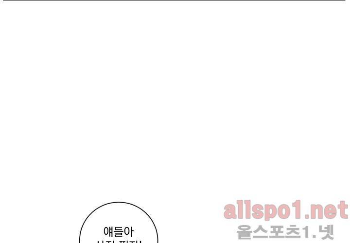 겨울 지나 벚꽃 30화 (시즌 마침) 70