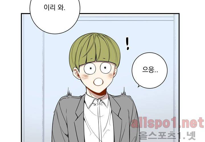 겨울 지나 벚꽃 30화 (시즌 마침) 79