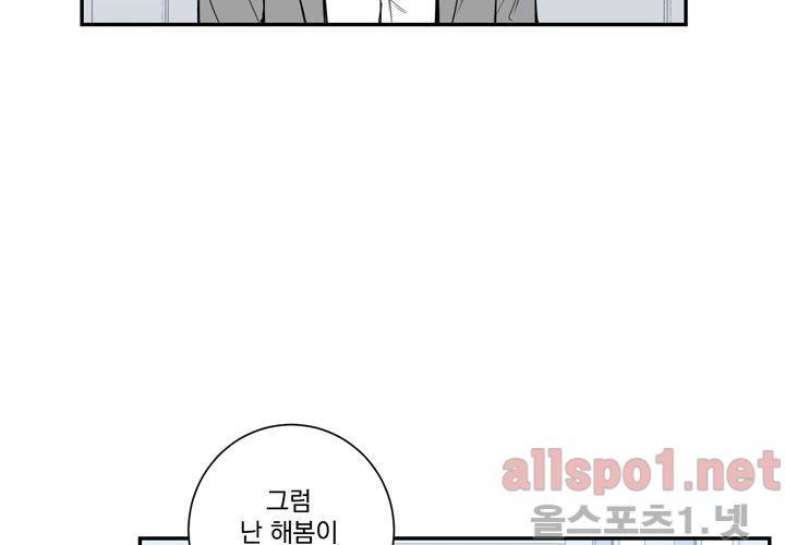 겨울 지나 벚꽃 30화 (시즌 마침) 80