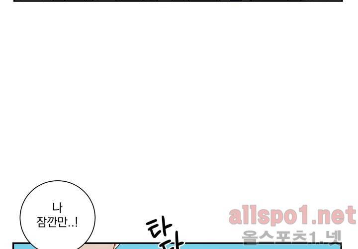 겨울 지나 벚꽃 30화 (시즌 마침) 85