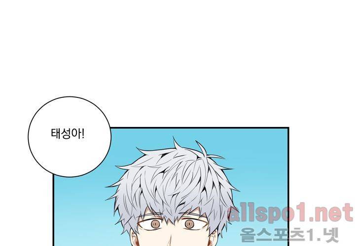 겨울 지나 벚꽃 30화 (시즌 마침) 87
