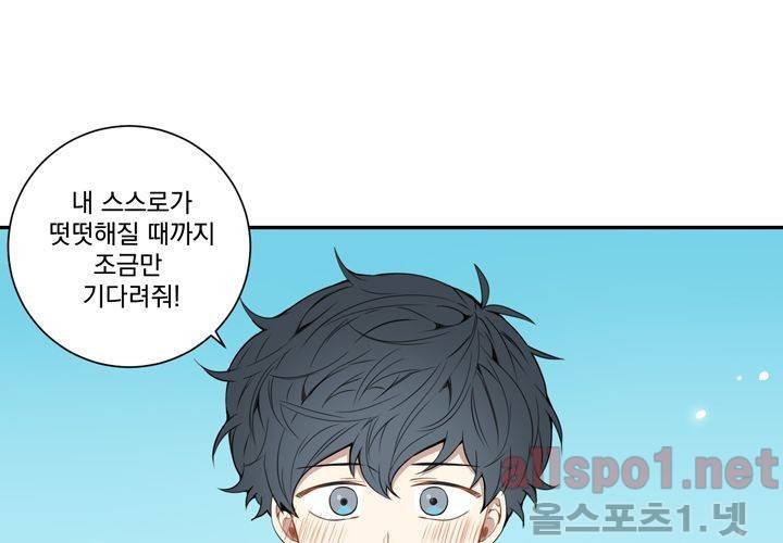 겨울 지나 벚꽃 30화 (시즌 마침) 95