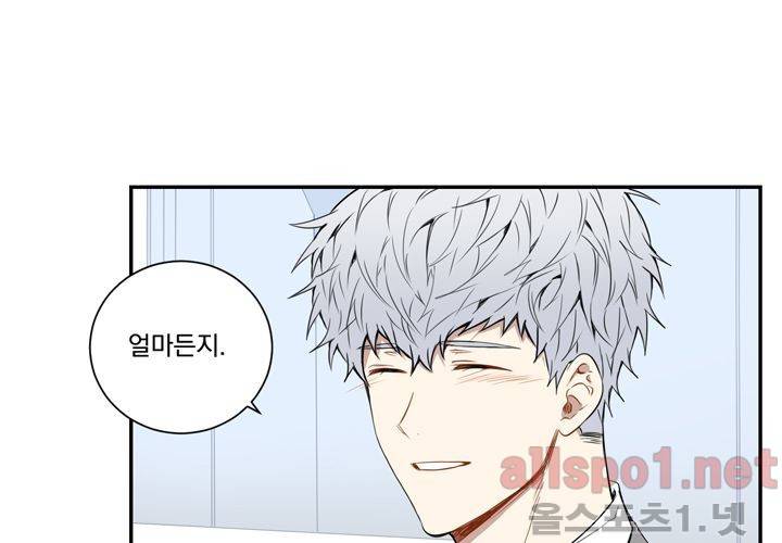 겨울 지나 벚꽃 30화 (시즌 마침) 99