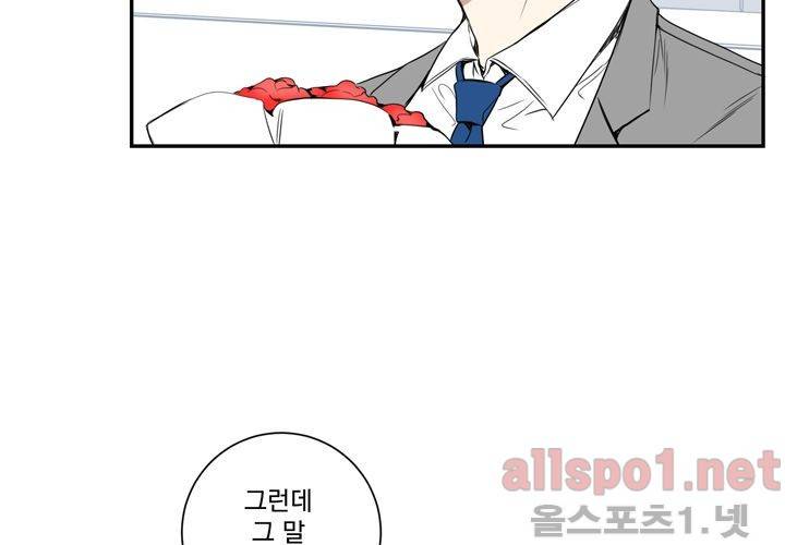 겨울 지나 벚꽃 30화 (시즌 마침) 100