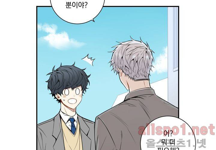 겨울 지나 벚꽃 30화 (시즌 마침) 101