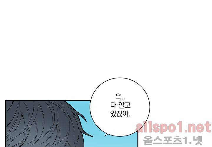 겨울 지나 벚꽃 30화 (시즌 마침) 104