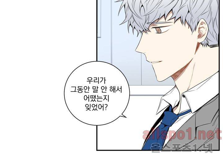 겨울 지나 벚꽃 30화 (시즌 마침) 107