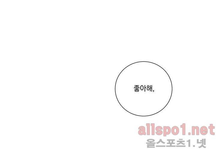 겨울 지나 벚꽃 30화 (시즌 마침) 110