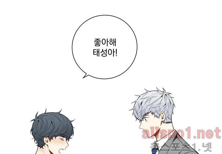 겨울 지나 벚꽃 30화 (시즌 마침) 111