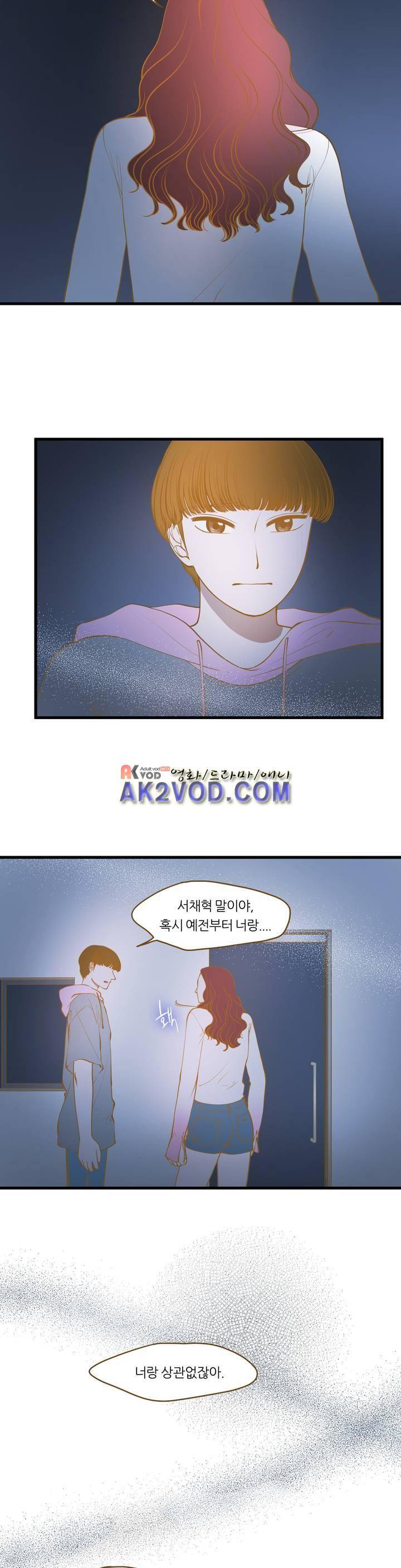 밍기뉴 88화 2