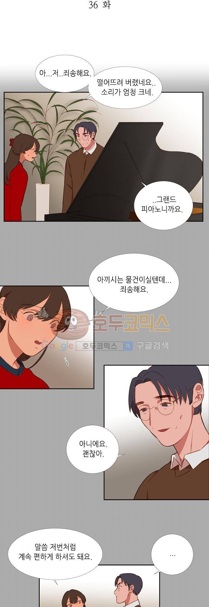 버섯 36화 5