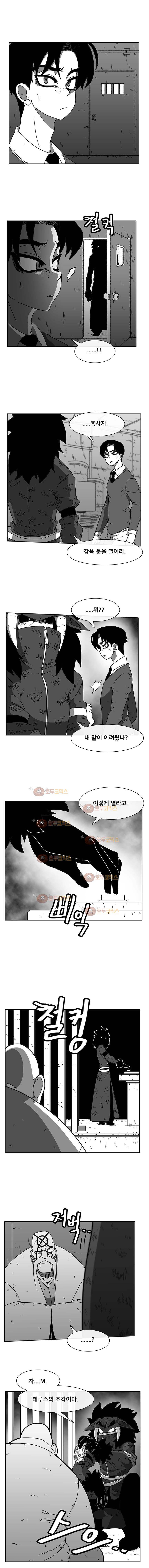 버닝 이펙트 50화 3