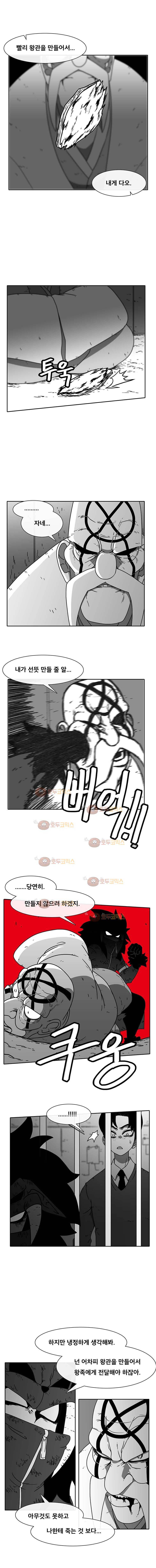 버닝 이펙트 50화 4
