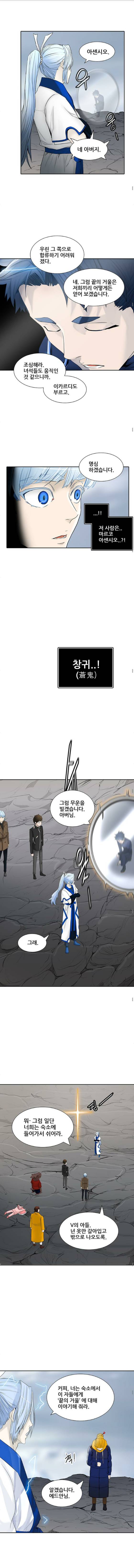 신의 탑 2부 288화 - 지옥열차와 수련 1 6