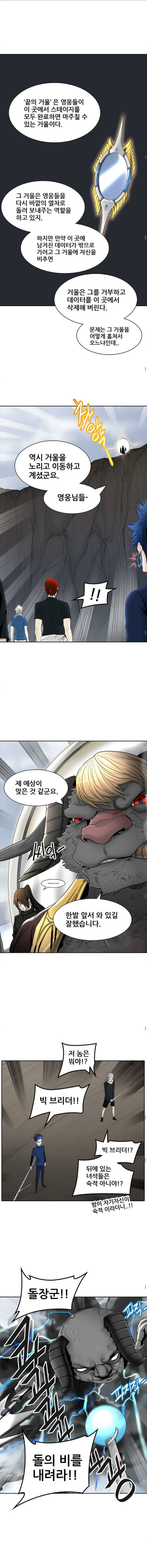 신의 탑 2부 288화 - 지옥열차와 수련 1 8