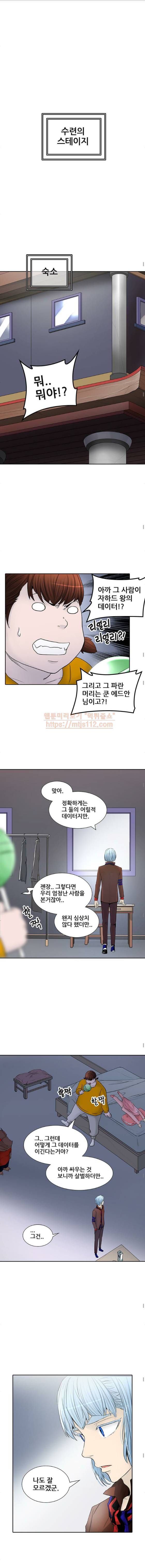 신의 탑 2부 288화 - 지옥열차와 수련 1 10