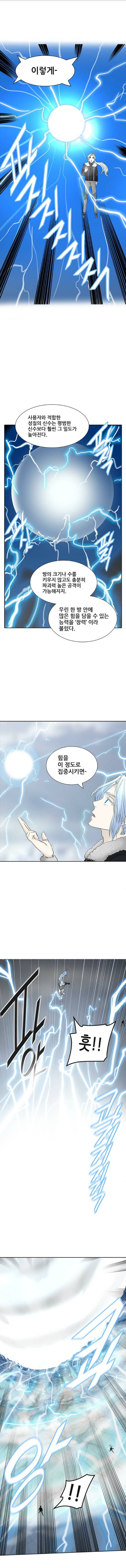 신의 탑 2부 288화 - 지옥열차와 수련 1 15