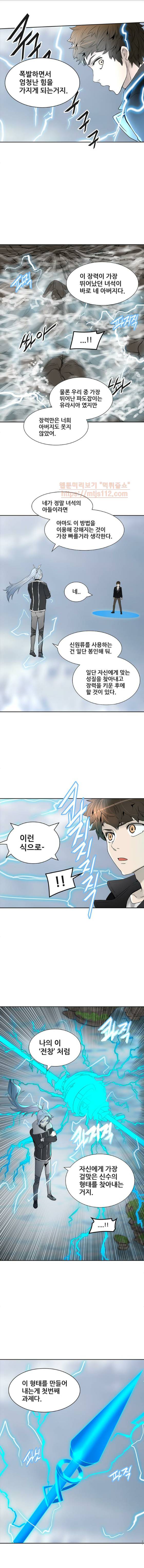 신의 탑 2부 288화 - 지옥열차와 수련 1 16