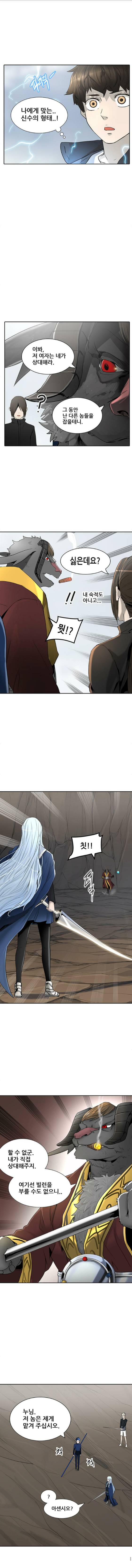 신의 탑 2부 288화 - 지옥열차와 수련 1 17