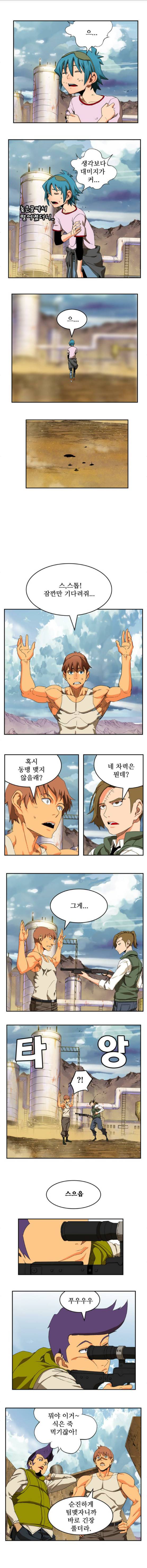 갓 오브 하이스쿨 348화 1
