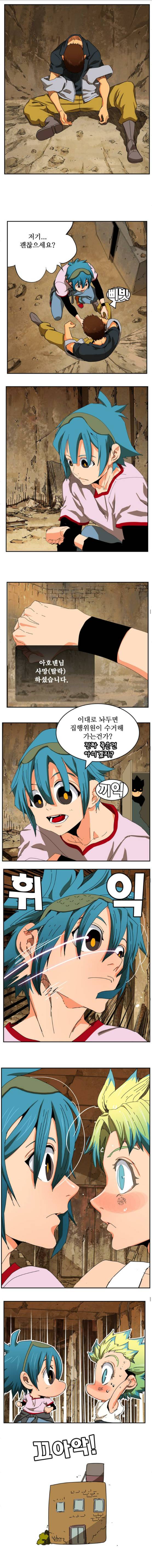 갓 오브 하이스쿨 348화 3