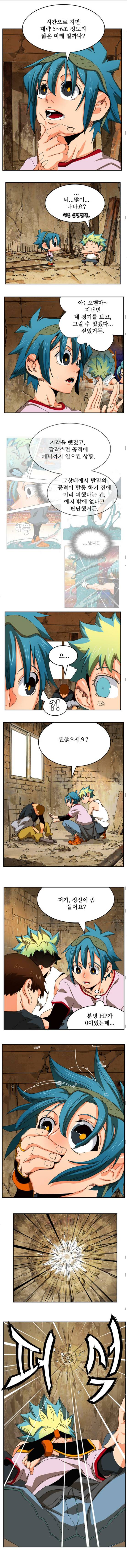 갓 오브 하이스쿨 348화 5