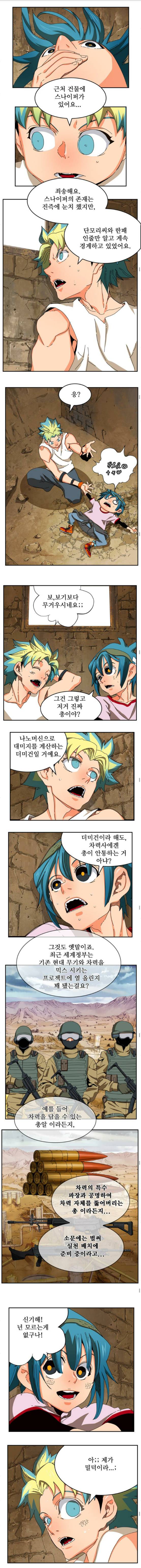 갓 오브 하이스쿨 348화 6