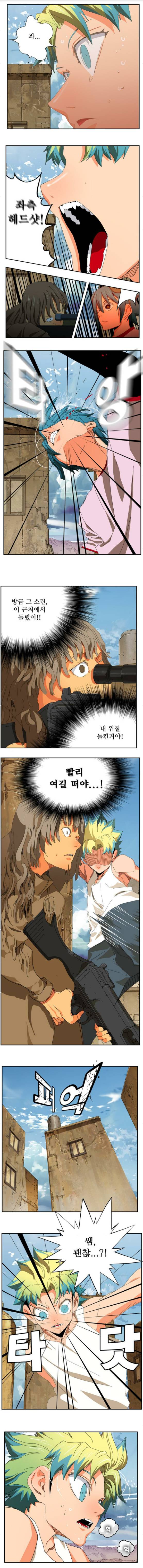 갓 오브 하이스쿨 348화 8