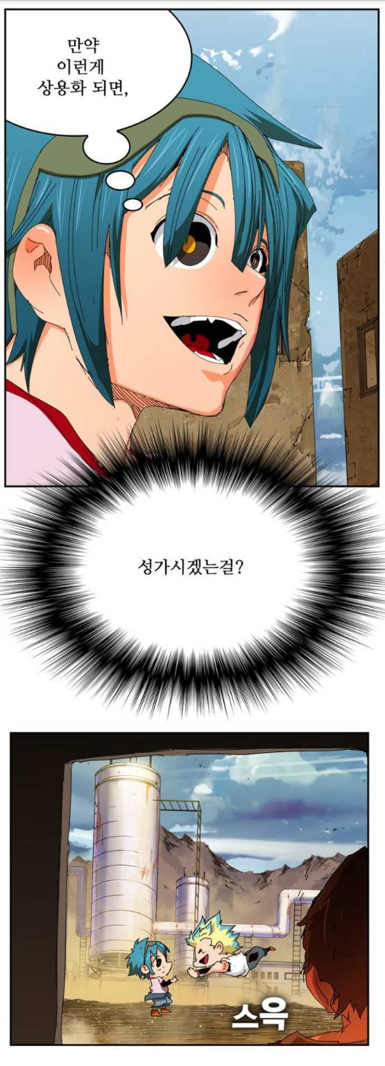 갓 오브 하이스쿨 348화 10
