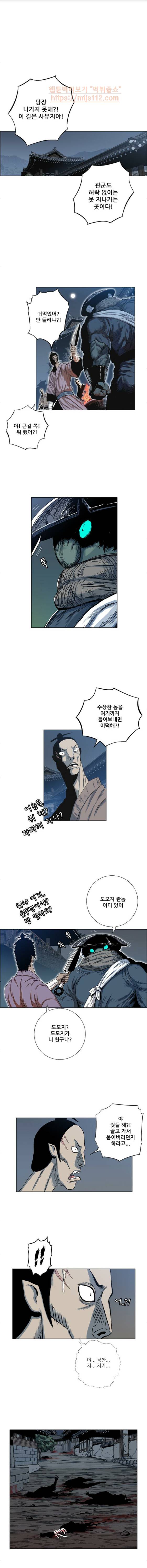 호랑이 형님 2부 63화 - 복수 (2) 1