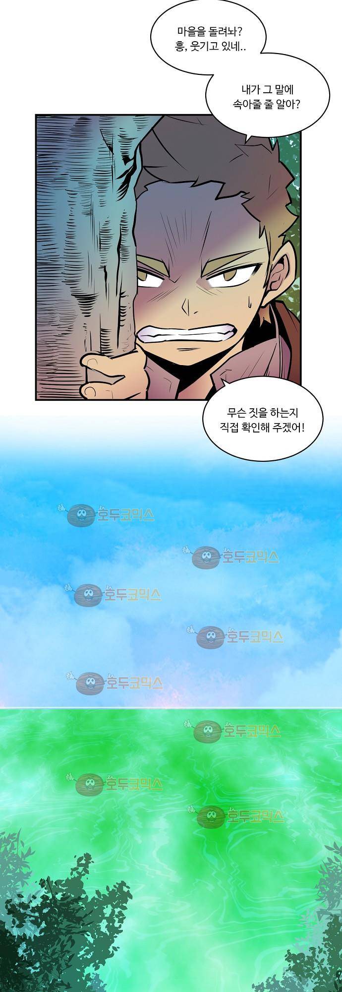 허스크 34화 - 홈, 스윗 홈(3) 3
