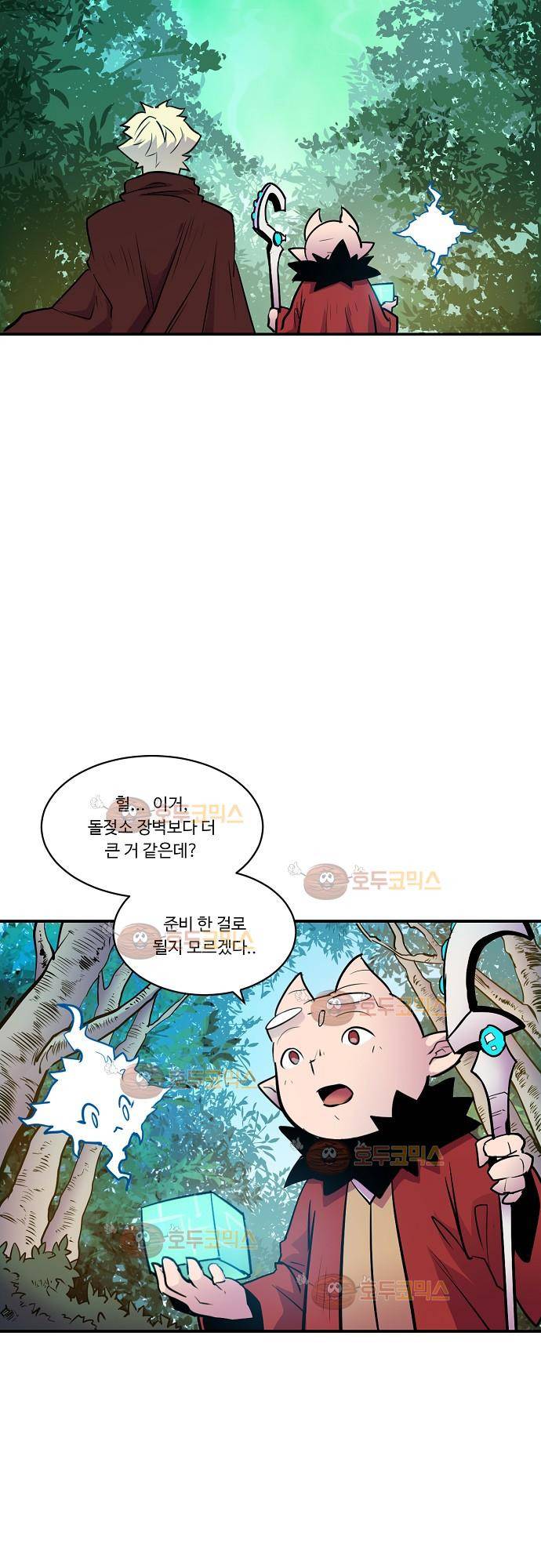 허스크 34화 - 홈, 스윗 홈(3) 4