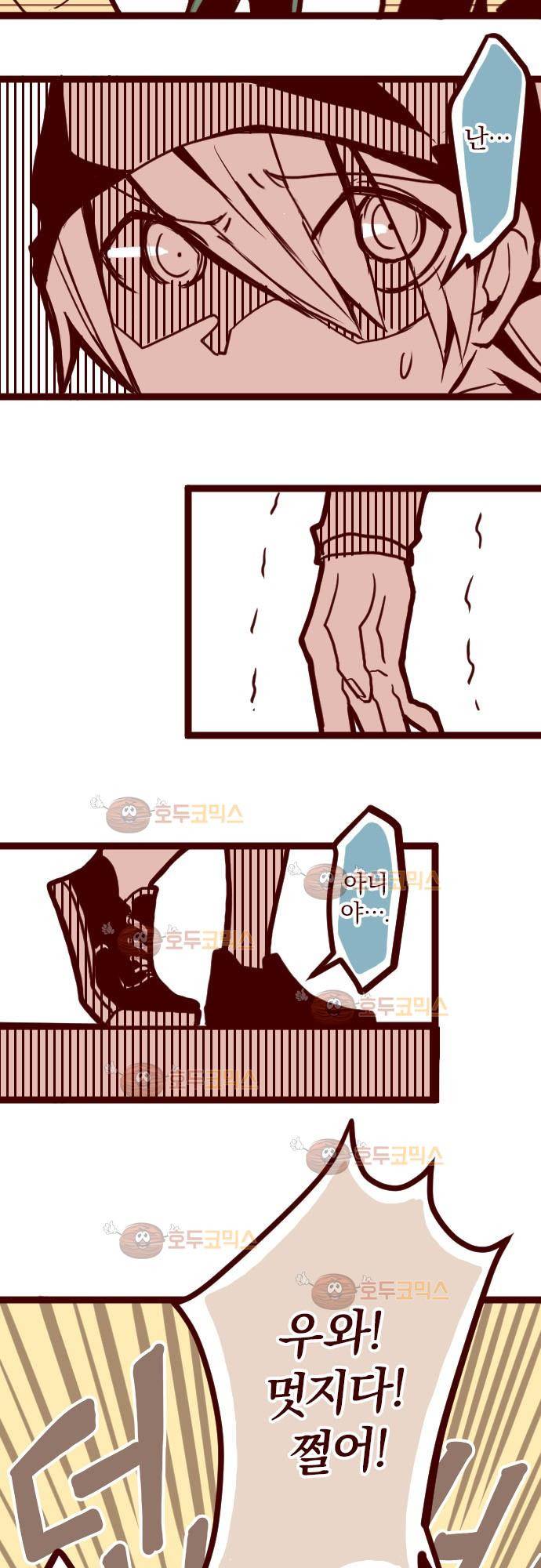 마기Attack! 3 - 문제아 4