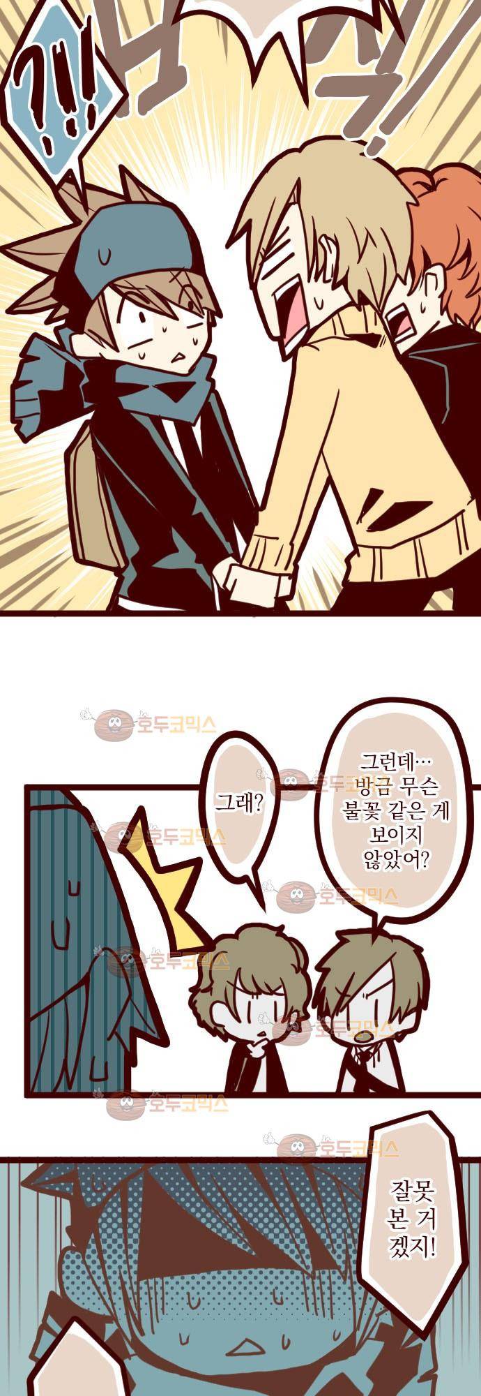마기Attack! 3 - 문제아 5