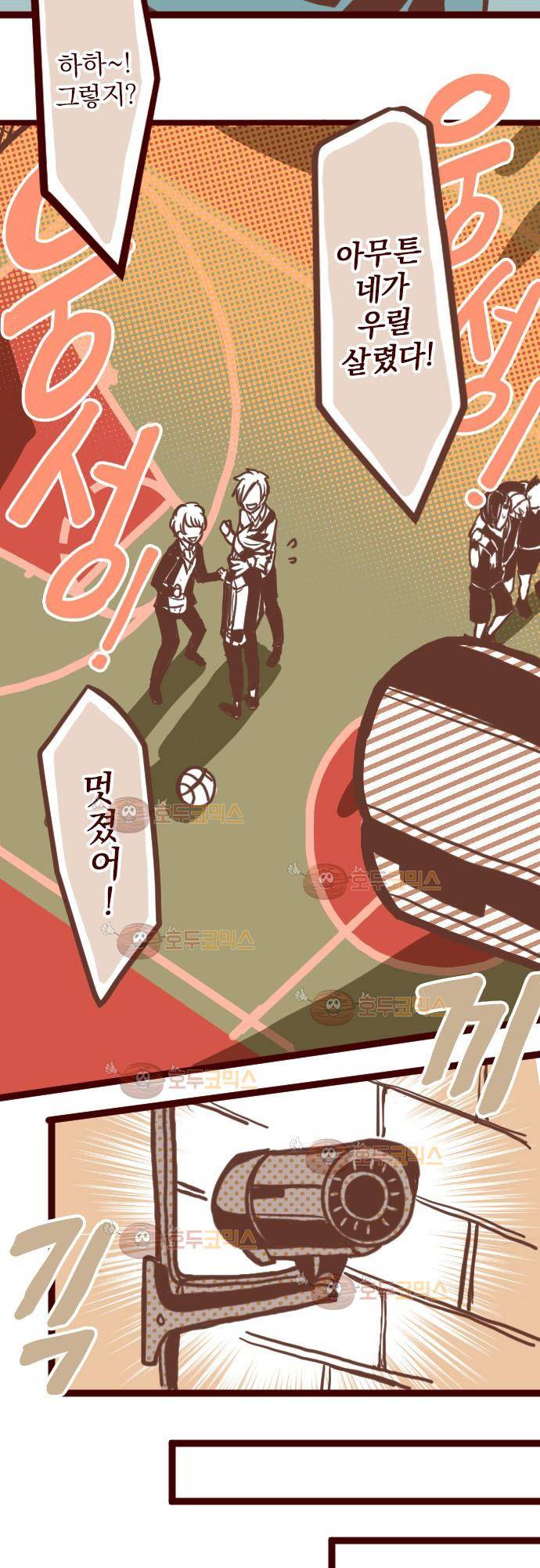 마기Attack! 3 - 문제아 6