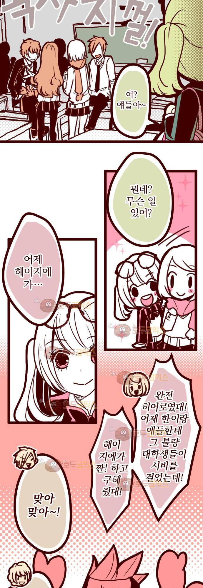 마기Attack! 3 - 문제아 10