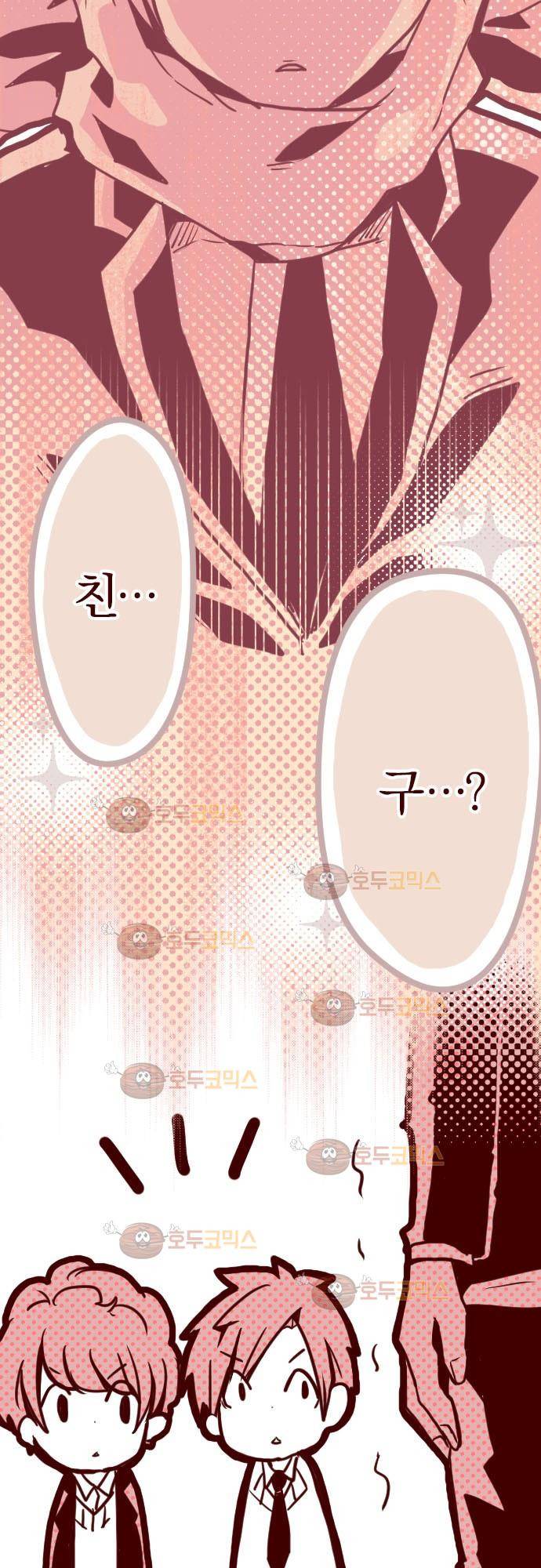 마기Attack! 3 - 문제아 23