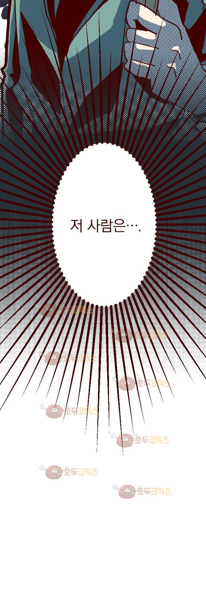 마기Attack! 3 - 문제아 32