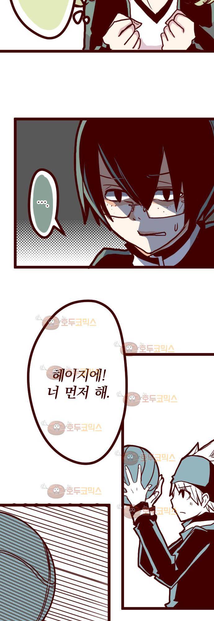 마기Attack! 10 - 축적 11