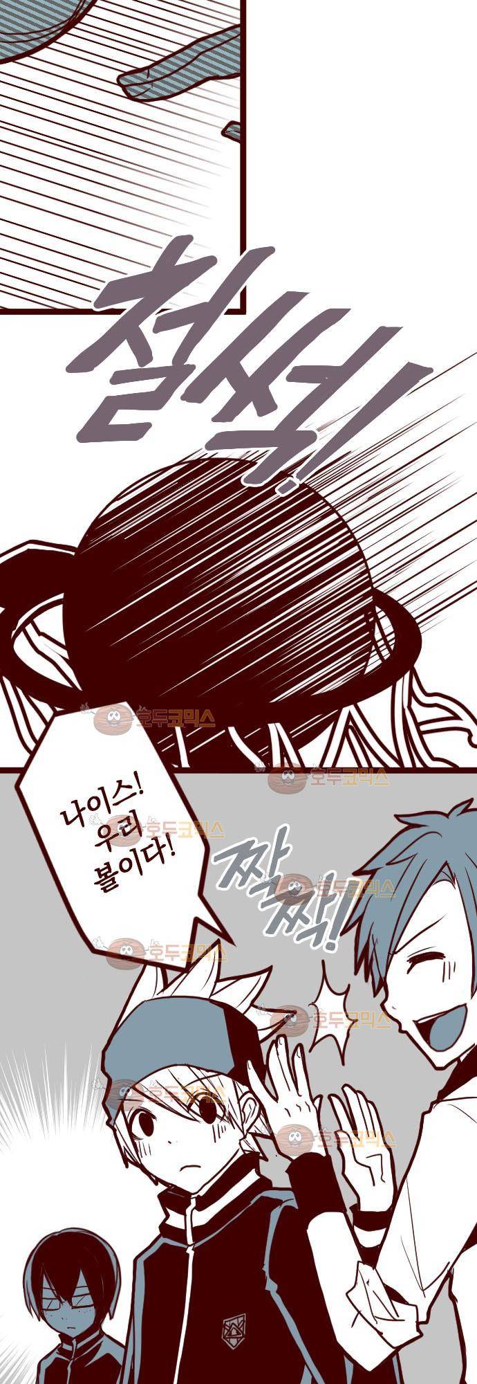 마기Attack! 10 - 축적 12