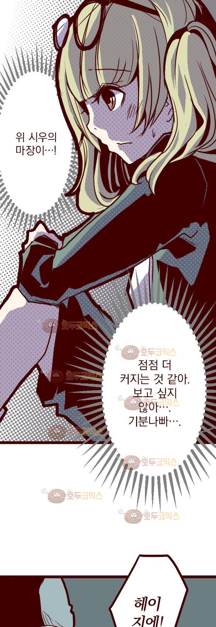마기Attack! 10 - 축적 16