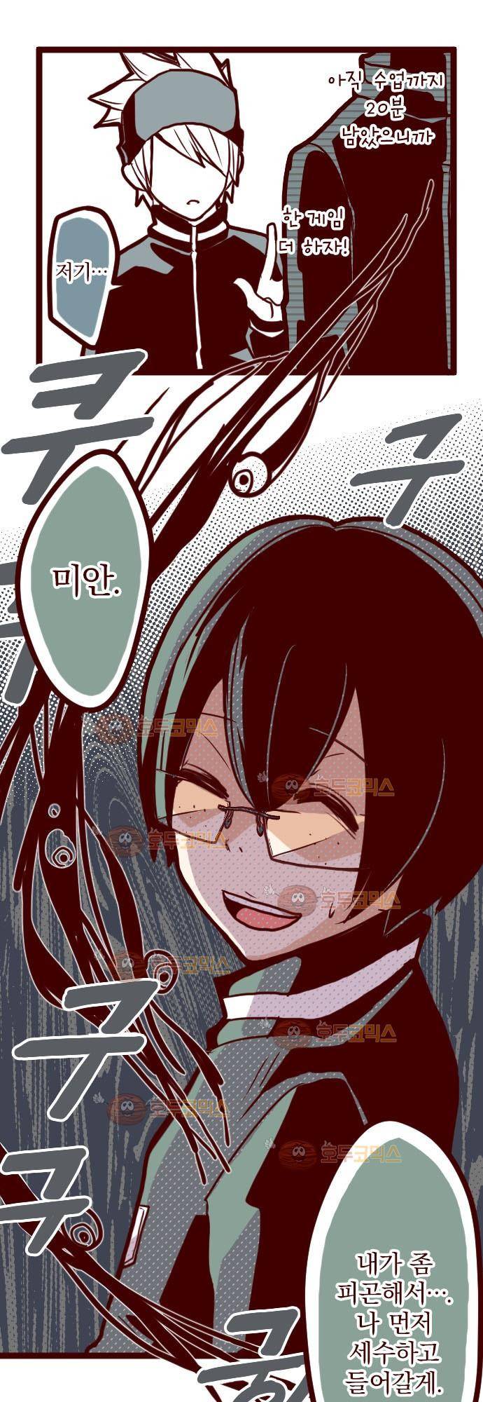 마기Attack! 10 - 축적 26