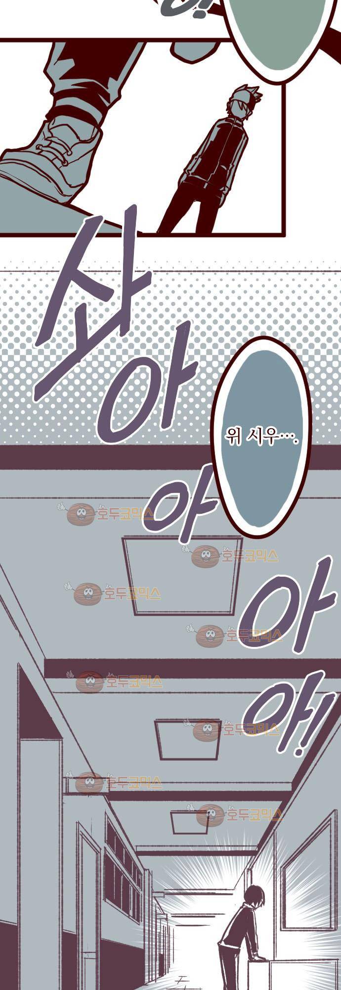 마기Attack! 10 - 축적 27