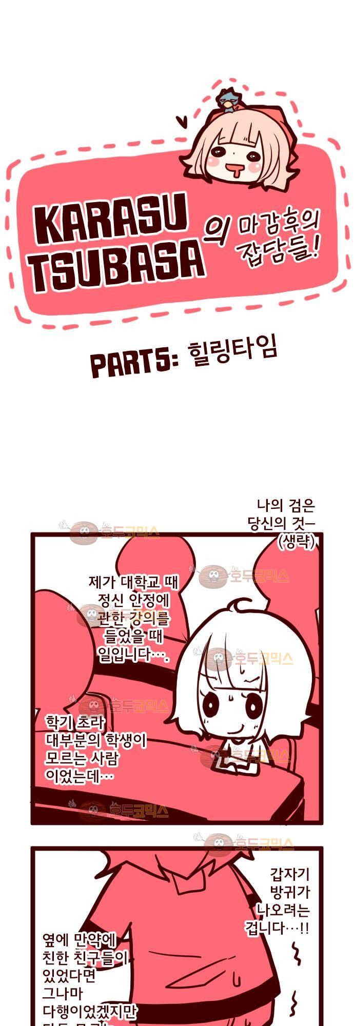 마기Attack! 10 - 축적 34