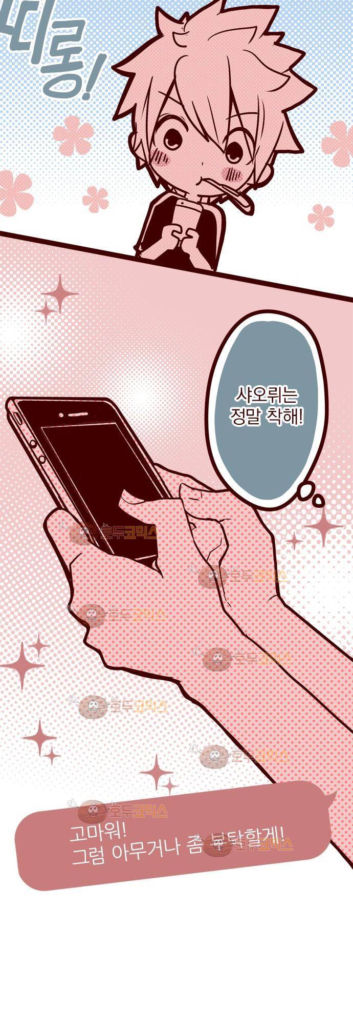 마기Attack! 15 - 임가면옥 3
