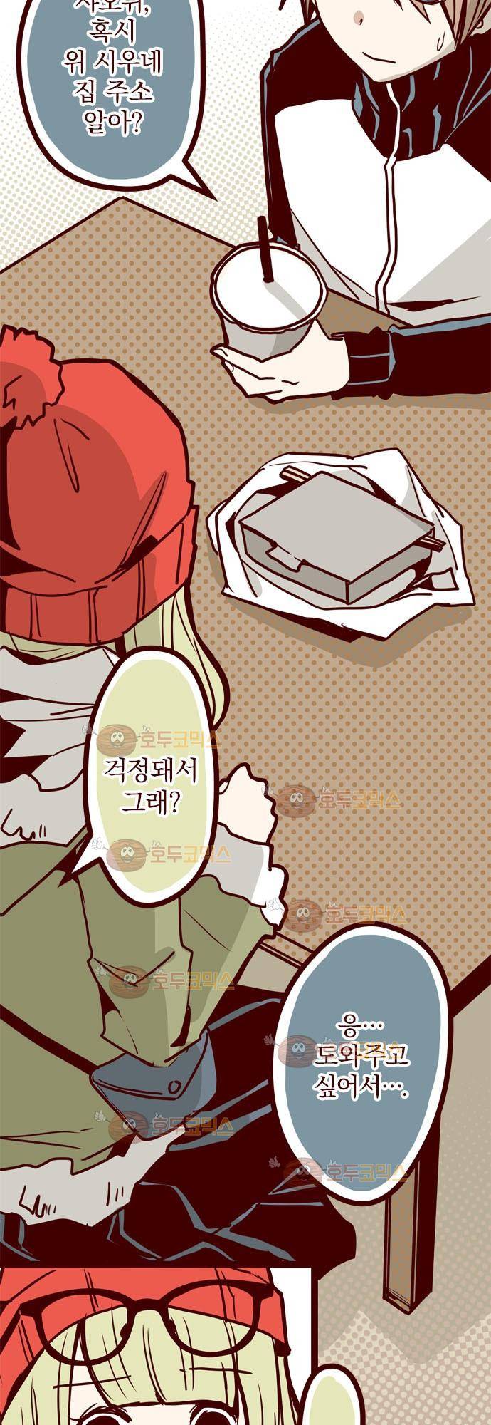 마기Attack! 15 - 임가면옥 5