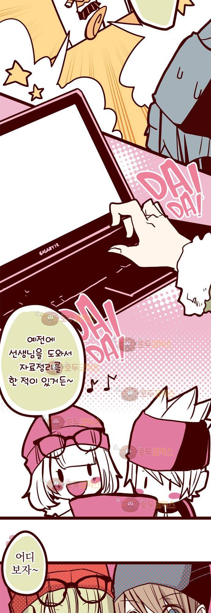 마기Attack! 15 - 임가면옥 7