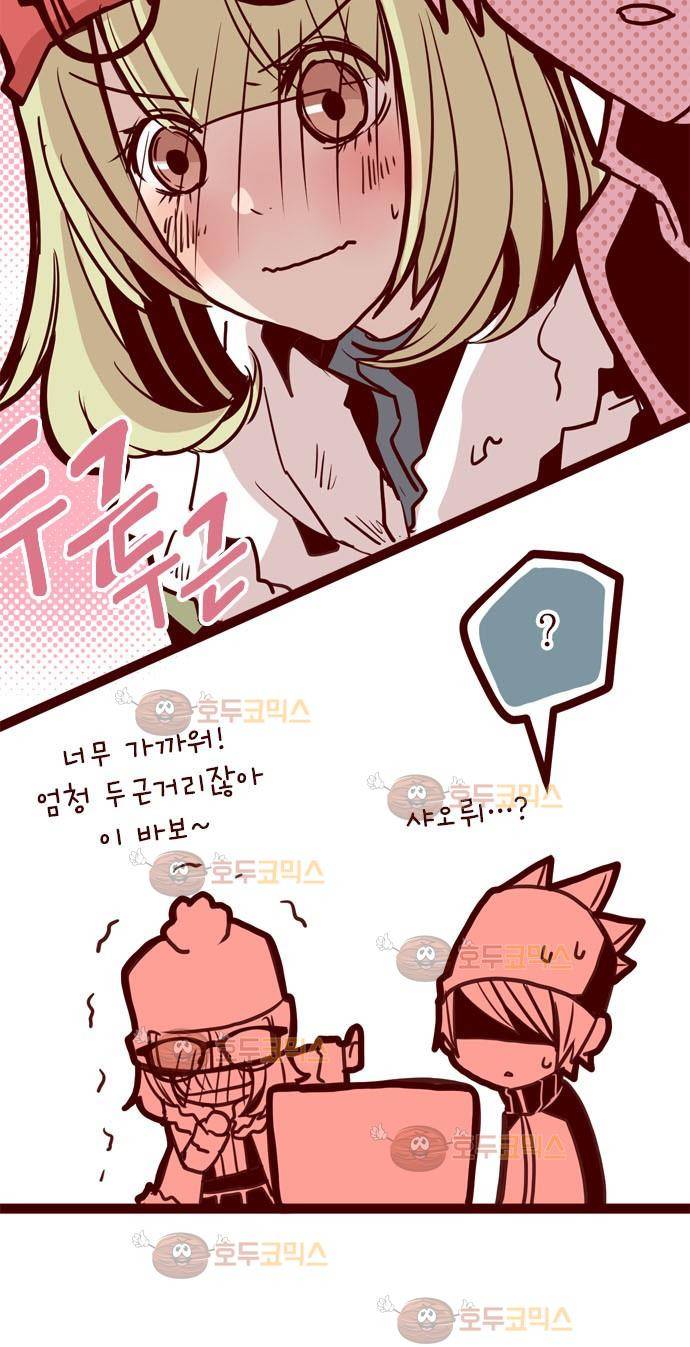 마기Attack! 15 - 임가면옥 9